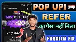 💸 Pop UPI Refer Ka Paisa Nahi Mila To Kya Kare ❓ | Pop UPI Refer & Earn Se Paise Kaise Kamaye