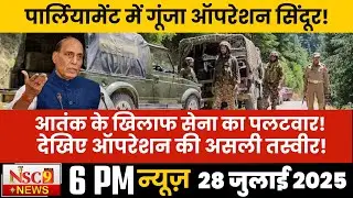 Terror Clean-Up in Kashmir & Political Buzz in Delhi &ndash; Double Breaking!