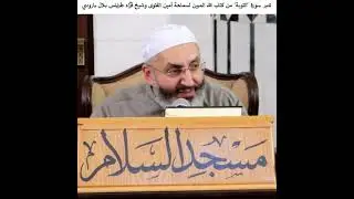 79 تدبر سورة 