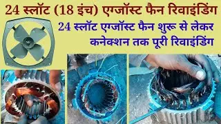 24 SLOT EXHAUST FAN WINDING DATA | exhaust fan motor winding | fan winding, iti electrician