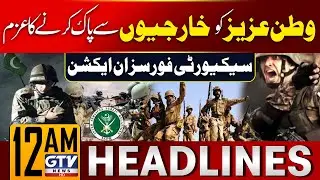 Security Forces Big Action | ISPR Latest Updates | 12 AM Headlines | GTV News