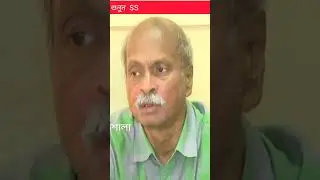 SSC Chairman কি বললেন যোগ্য শিক্ষকদের প্রসঙ্গে | SSC 2016 Scam #shorts