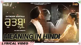 Rutba Lyrics Meaning in Hindi | Satinder Sartaj | Neeru Bajwa | Mere Punjabi Songs