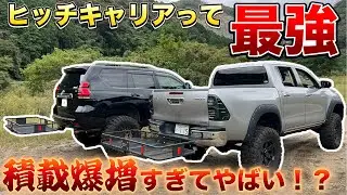 プラドハイラックスにヒッチキャリアつけたら最強だった件🔥CURTヒッチキャリア18152折り畳まないタイプ！