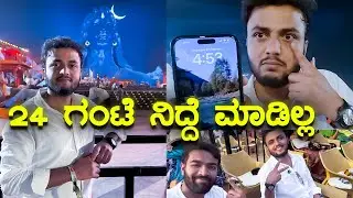 24 Hours no sleep | Isha Coimbtore vlog | Mahashivaratri VIP special | Million Mistake