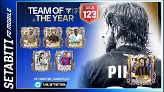 F2P ПОБЕДИЛ! ⚔️ Как я собрал МАКС ОВР, пока другие ждали халявы TOTY 2026 FC MOBILE