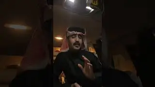 بث صقر بن مطهم 3 مع سلطان العليان وضحك وردة فعله على عويض جاب معلومات عن صقر😳😱وبسبب عصبيه سلطان 
