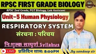 RPSC 1st Grade Biology 2025 | UNIT - V | Human Physiology | Respiratory System Part - 1