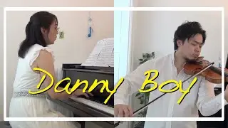 【民謡】ダニーボーイ(ロンドンデリーの歌) /Danny Boy　アイルランド民謡をヴァイオリンとピアノで弾いてみた！