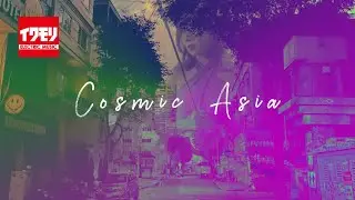 iwamori - Cosmic Asia (Official Video)