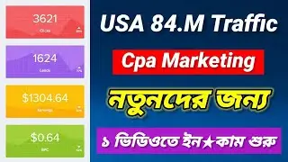 Cpa Marketing Free Traffic Source | Cpa marketing tutorial | Adbluemedia Marketing Tutorial 2026