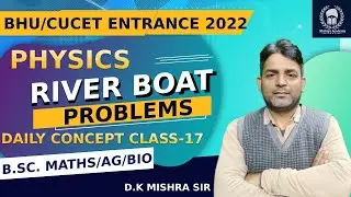 Daily Concept Class-17 | River Boat Problems | Physics | CUCET/BHU B.Sc. Maths/Ag/Bio exam 2022