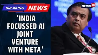 Reliance AGM 2025: Mukesh Ambani Announces India-Focussed AI Joint Venture With Meta | Jio | News18