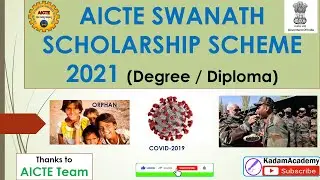 AICTE SWANATH SCHOLARSHIP SCHEME 2021 STUDENTS #ORPHAN, #COVID19 (PARENT DIED), #MILITARY (Deg./Dip)