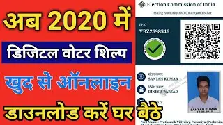 Digital Voter Slip Kaise Download Kare | How to Download Voter Slip | Election Commission Of India