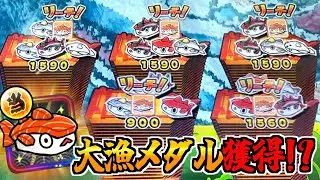 一撃900枚BETで船盛対決したら当てすぎて大変な事になりました！！www【がっぽり寿司】