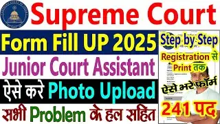 Supreme Court Junior Court Assistant Form Fill Up 2025 Step by Step || Photo Upload, Online Form
