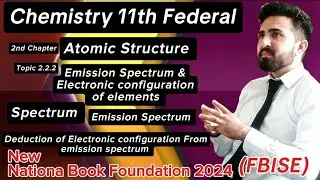 Emission Spectrum and Electronic Configuration of Elements | Class 11 Chemistry | Federal Board 2024