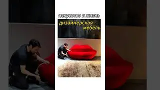 Дизайнерские решения, которых вы никогда раньше не видели &mdash; все они здесь! #georgefurniture #george