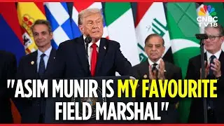 «Асим Мунир — мой любимый фельдмаршал», — заявил Трамп, стоя рядом с Шарифом Пакистана | N18G