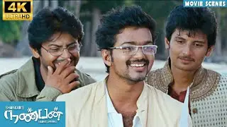 Nanban | Movie Scenes | Vijay, Ileana D'Cruz, Jiiva, Srikanth | Harris Jayaraj
