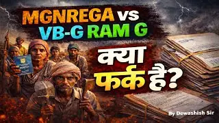 MGNREGA ❌ vs VB-G RAM G 🚨 | अंतर क्या है? 🤔 | By Dewashish Sir