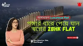 Kolkata&rsquo;s Ultimate Riverside Address: 2 BHK Flats in Batanagar with Ganga View! 📞9147020101