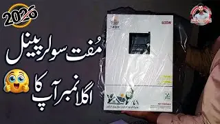 CM Punjab Free Solar Panels Scheme 2026 | Roshan Gharana Latest Updates & Online Apply