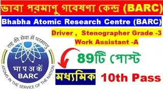 BARC Recruitment 2022 | Work Assistant Syllabus, Exam Pattern, Age, Qualification,Fee | Full Details