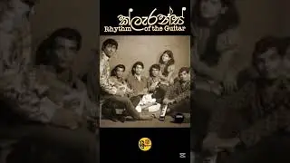 ක්ලැරන්ස් - Rhythm of the Guitar #clarence - Clarence Wijewardena