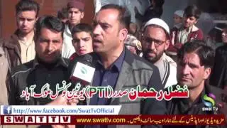 Malook Abad Mingora Fazal Rahman PTI .. Swat TV