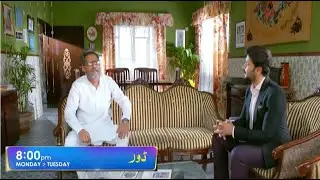 Dour - Episode 38 Promo - Mon & Tue - only on HAR PAL GEO