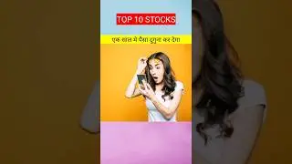 Multibagger Stocks in India 2023 | 100% Return in One Year #shorts