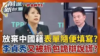 敷衍了事?李貞秀放棄中國籍