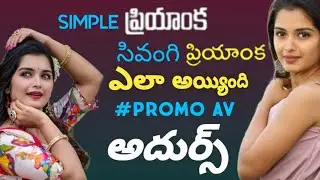 Biggboss share Priyanka's Av promo Beautiful Moments Review by Ravindrasuri|Namala Media