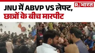 JNU Clash Breaking News: ABVP vs Left in JNU, fight between students | Top Hindi News | R Bharat