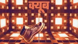 Cube (2021) Movie Explained in Hindi | Cube Death Game Summarized #horrorexplanation
