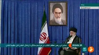 Supreme Leader Ayatollah Khamenei slamming Donald Trump