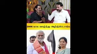DMK-Lived and Destroyed | Avadi Kumar Interview | ADMK | EPS | MK Stalin | Vijay | TVK