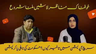 Gul Plaza Collapse: Who&rsquo;s Responsible &ndash; Government Failure or Corruption?