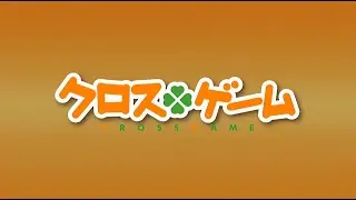 クロスゲーム NCOP Summer rain / コブクロ [AI Upscale]