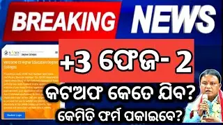 Cut off of +3 second phase admission 2024,plus three second phase admission 2024,plus 3 admission