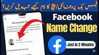 Facebook Profile & Page Name Change Ka Tarika | FB Name Change Problem Solve 2025 | Muhammad Younas