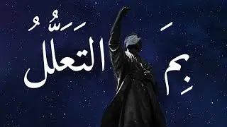 قصيدة