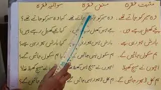 Urdu Ustad &ndash;| Learn Urdu easily and joyfully 🔤✍️