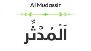 Surah Al-Muddassir Full | Powerful Quran Recitation|Warning & Reminder from Allah | Al Hidayat Quran