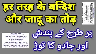 Treatment of all types of Olvi Sifli magic and bandish, Tod Tor remedy, relief, clove, turmeric, ...