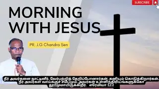 𝐆𝐢𝐥𝐞𝐚𝐝 - 𝐌𝐨𝐫𝐧𝐢𝐧𝐠 𝐰𝐢𝐭𝐡 𝐉𝐞𝐬𝐮𝐬 | 𝐄𝐩𝐬𝐝 26029 | கீலேயாத் - காலையில் கர்த்தருடன்.