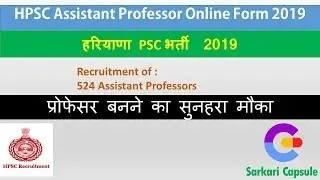 BPSC AE ( Civil & Electrical ) Recruitment 2019 ||bpsc assistant engineer notification