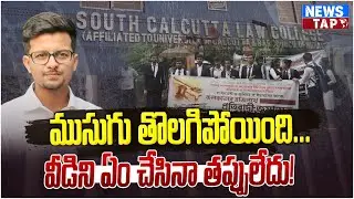 Kolkata Law Student Gang-R*pe Case | What Really Happened at Law College? | NewsTAP